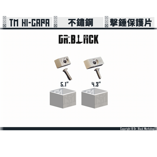 DR. BLACK Hi-capa Hammer Protection Pad (For 5.1"/For 4.3") Dr. Black,Hi-capa,Hammer,Protection Pad,YMS AIRSOFT,YMS,AIRSOFT,YAMASHUN,TAIWAN AIRSOFT,AIRSOFT TAIWAN,亞瑪順,生存遊戲