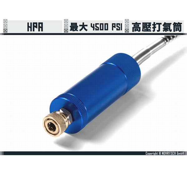 NOVRITSCH HPA 4500psi 高壓 打氣筒 NOVRITSCH,HPA,4500psi,高壓,打氣筒,YMS AIRSOFT,YMS,AIRSOFT,YAMASHUN,TAIWAN AIRSOFT,AIRSOFT TAIWAN,亞瑪順,生存遊戲