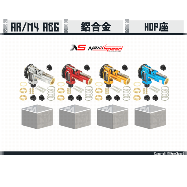 NEXXSPEED AEG AR/M4 Aluminum HOP-UP Chamber (Silver/Red/Gold/Blue) Nexxspeed,AEG,AR,M4,Aluminum,HOP-UP Chamber,YMS AIRSOFT,YMS,AIRSOFT,YAMASHUN,TAIWAN AIRSOFT,AIRSOFT TAIWAN,亞瑪順,生存遊戲