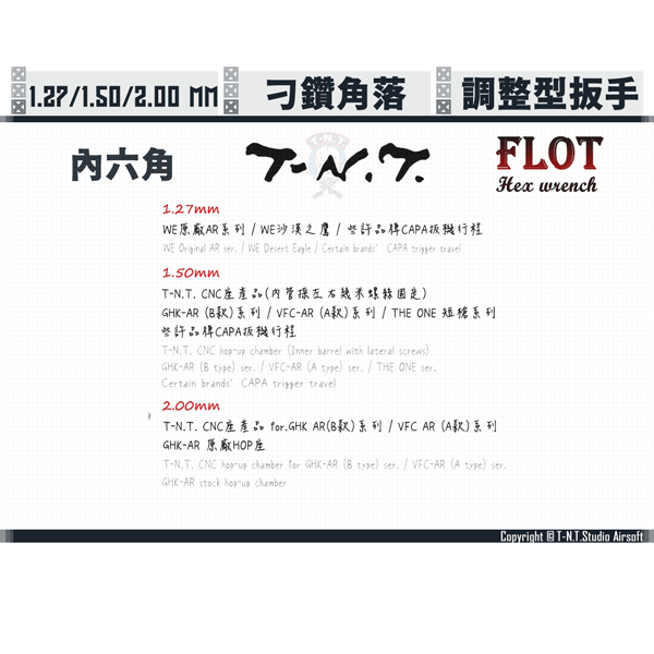 T.-N.T. "FLOT" Flexible Hexagon Key (F Key) (Applicable on GHK/TM Hi-capa/RA-TECH Nozzle) T.-N.T.,FLOT,Hexagon Key,F Key,GHK,TM Hi-capa,RA-TECH Nozzle,YMS AIRSOFT,YMS,AIRSOFT,YAMASHUN,TAIWAN AIRSOFT,AIRSOFT TAIWAN,亞瑪順,生存遊戲