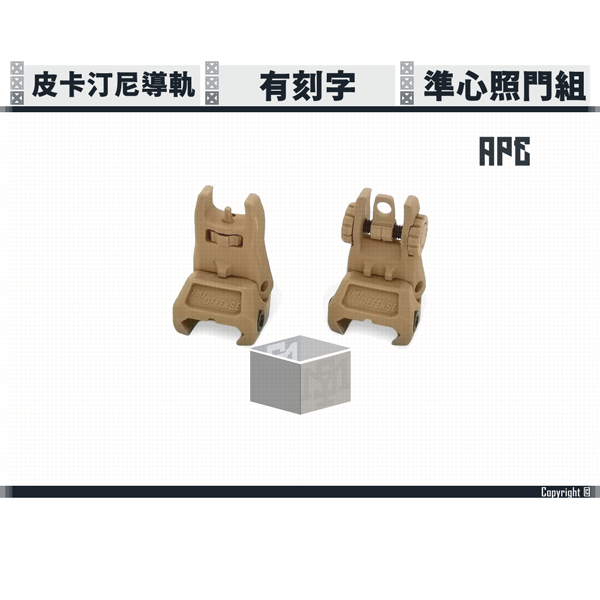 APE-styled Foldable Iron Sights Set (BK/FDE) APE,Foldable,Iron Sight,YMS AIRSOFT,YMS,AIRSOFT,YAMASHUN,TAIWAN AIRSOFT,AIRSOFT TAIWAN,亞瑪順,生存遊戲
