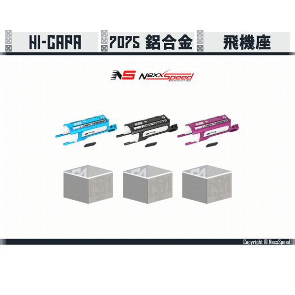 NEXXSPEED Hi-capa Aluminum Blowback Unit (Blue/Black/Purple) Nexxspeed,Hi-capa,Aluminum,Blowback Unit,YMS AIRSOFT,YMS,AIRSOFT,YAMASHUN,TAIWAN AIRSOFT,AIRSOFT TAIWAN,亞瑪順,生存遊戲
