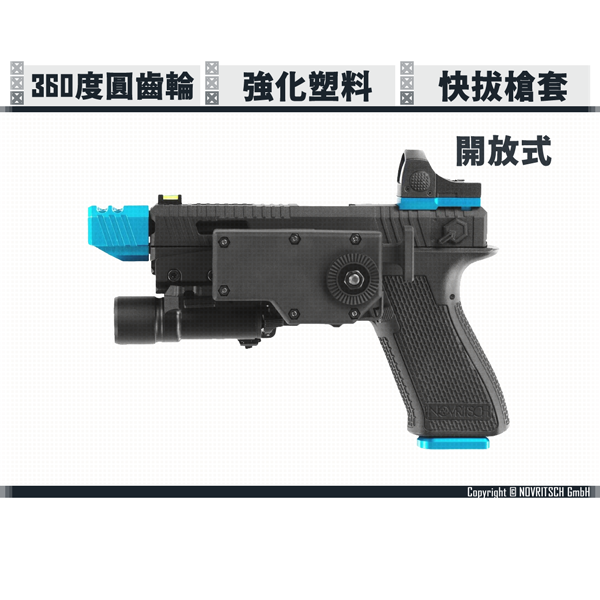NOVRITSCH Open Universal Holster NOVRITSCH,Universal,Holster,SSP5,SSP2,SSP28,SSP18,SSE18,AAP01,Glock,TP22,YMS AIRSOFT,YMS,AIRSOFT,YAMASHUN,TAIWAN AIRSOFT,AIRSOFT TAIWAN,亞瑪順,生存遊戲