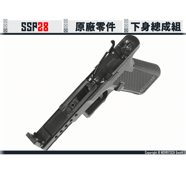 NOVRITSCH SSP28 Lower Frame Assembly (Grip+Receiver/Magazine Release/Trigger) NOVRITSCH,SSP28,Glock,G17,G18,GBB,Lower Frame Assembly,Grip,Receiver,Trigger,Magazine Release,YMS AIRSOFT,YMS,AIRSOFT,YAMASHUN,TAIWAN AIRSOFT,AIRSOFT TAIWAN,亞瑪順,生存遊戲