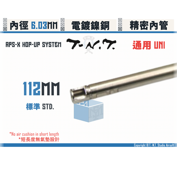 T-N.T. "APS-X HOP-UP System" [Std.] Dual-Inner-Dials Inner Barrel (75 - 200mm) T-N.T.,APS-X HOP-UP System,Dual-Inner-Dials,Inner Barrel,75mm,86mm,97mm,112mm,129mm,132mm,143mm,170mm,200mm,YMS AIRSOFT,YMS,AIRSOFT,YAMASHUN,TAIWAN AIRSOFT,AIRSOFT TAIWAN,亞瑪順,生存遊戲