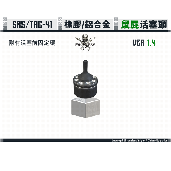 Faceless Sniper/Sniper Upgrades SRS/TAC-41 Mouse Fart Airbrake Piston Head V1.4 (including Piston Front Spacer) Sniper Upgrades,Faceless Sniper,Mouse Fart,Airbrake,Piston Head,V1.4,SRS,TAC-41,YMS AIRSOFT,YMS,AIRSOFT,YAMASHUN,TAIWAN AIRSOFT,AIRSOFT TAIWAN,亞瑪順,生存遊戲
