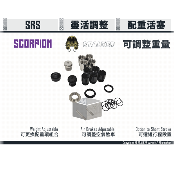 STALKER "SCORPION" SRS Weight-Adjustable Modular Piston Set (including Spring Guide Rod) STALKER,SCORPION,SRS,Weight Adjustable Modular Piston,Spring Guide,YMS AIRSOFT,YMS,AIRSOFT,YAMASHUN,TAIWAN AIRSOFT,AIRSOFT TAIWAN,亞瑪順,生存遊戲