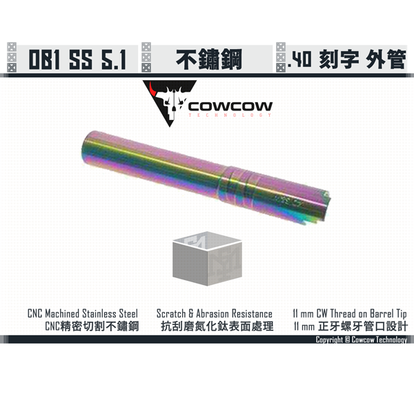 Cowcow Hi-capa OB1 SS 5.1" [.40 marking] 11mmCW Outer Barrel (Rainbow) Cowcow,Hi-capa,OB1,5.1",.40 marking,11mm CW,Outer Barrel,Black,Silver,Gold,YMS AIRSOFT,YMS,AIRSOFT,YAMASHUN,TAIWAN AIRSOFT,AIRSOFT TAIWAN,亞瑪順,生存遊戲,CCT-TMHC-175