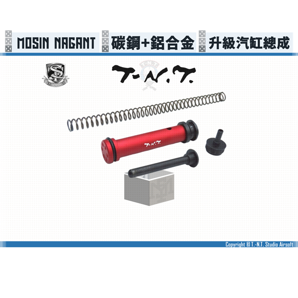 T.-N.T. S&T Mosin Nagant Upgraded Cylinder Set (M130/M150) T.-N.T.,S&T,Mosin Nagant ,Upgraded,Cylinder Set,M130,M150,YMS AIRSOFT,YMS,AIRSOFT,YAMASHUN,TAIWAN AIRSOFT,AIRSOFT TAIWAN,亞瑪順,生存遊戲