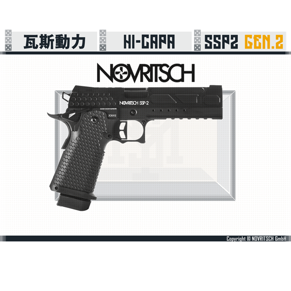 NOVRITSCH The SSP2 Hi-capa GBB Pistol (5.1") NOVRITSCH,SSP2,Hi-capa,GBB,Pistol,5.1",YMS AIRSOFT,YMS,AIRSOFT,YAMASHUN,TAIWAN AIRSOFT,AIRSOFT TAIWAN,亞瑪順,生存遊戲