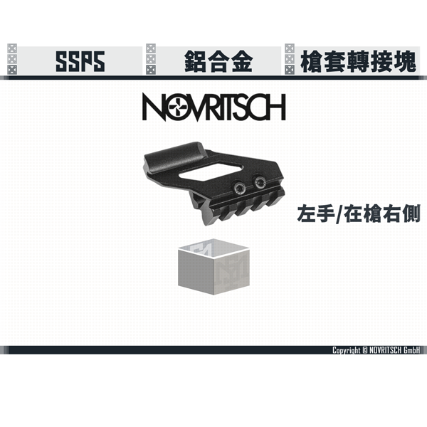 NOVRITSCH SSP5 Universal Holster Adapter (Right-handed/left-handed) NOVRITSCH,SSP5,Holster,Adapter,Right-handed,left-handed,YMS AIRSOFT,YMS,AIRSOFT,YAMASHUN,TAIWAN AIRSOFT,AIRSOFT TAIWAN,亞瑪順,生存遊戲