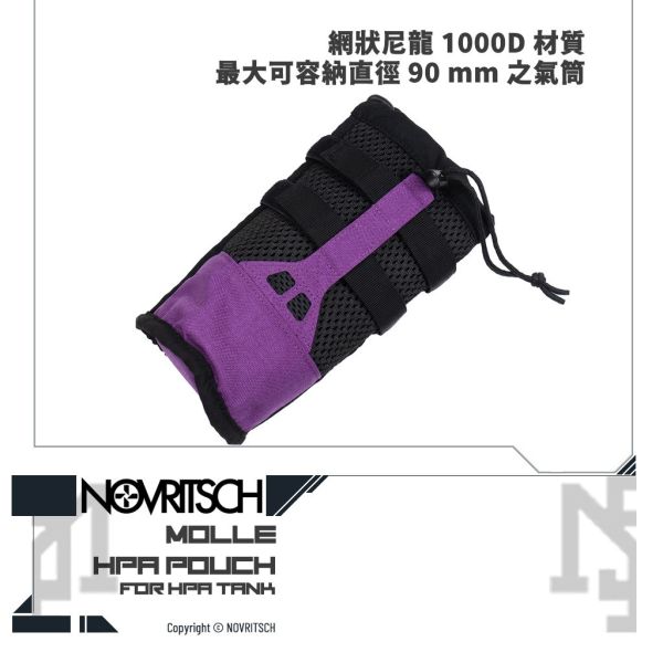NOVRITSCH HPA Pouch (Purple) NOVRITSCH,MOLLE,HPA,POUCH,Purple,YMS AIRSOFT,YMS,AIRSOFT,YAMASHUN,TAIWAN AIRSOFT,AIRSOFT TAIWAN,亞瑪順,生存遊戲
