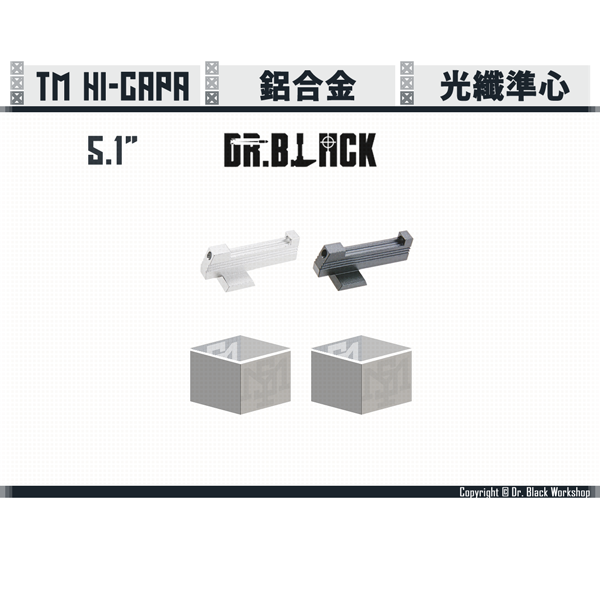 DR. BLACK Hi-capa 5.1" 鋁合金 光纖 準心 (銀/黑) Dr. Black,Hi-capa,5.1",鋁合金,光纖,準心,準星,YMS AIRSOFT,YMS,AIRSOFT,YAMASHUN,TAIWAN AIRSOFT,AIRSOFT TAIWAN,亞瑪順,生存遊戲