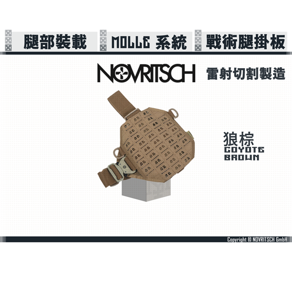 NOVRITSCH Dropleg Molle Platform (Coyote Brown/OD Green/Black) NOVRITSCH,Molle,Dropleg,platform,YMS AIRSOFT,YMS,AIRSOFT,YAMASHUN,TAIWAN AIRSOFT,AIRSOFT TAIWAN,亞瑪順,生存遊戲