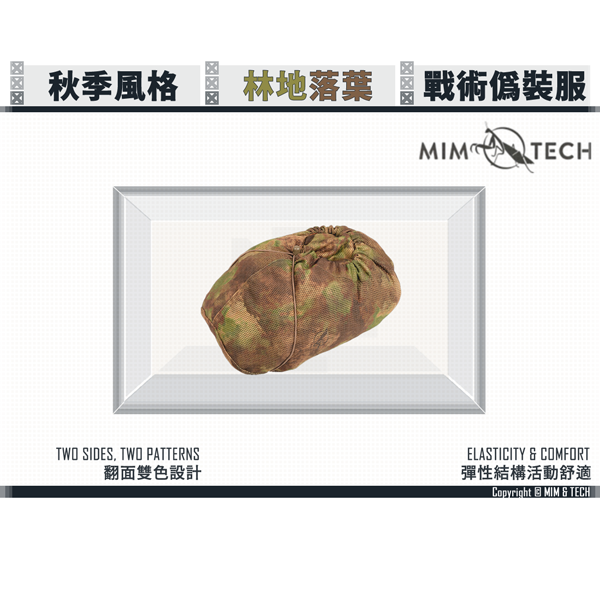MIM & TECH A-RCS Reversible Camo Oversuit Set (AUTUMN) MIM TECH,A-RCS,Reversible Camo,Oversuit,Set,AUTUMN,吉利服,偽裝服,野生觀察,林務局,巡山員,警察,YMS AIRSOFT,YMS,AIRSOFT,YAMASHUN,TAIWAN AIRSOFT,AIRSOFT TAIWAN,亞瑪順,生存遊戲