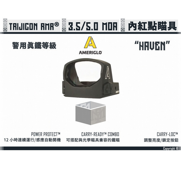 AMERIGLO "HAVEN" PPQ/PDP/Handgun/Pistol 3.5MOA/5.0MOA RMR Red Dot Sight AMERIGLO,HAVEN,Handgun,Pistol,3.5MOA,5.0MOA,RMR,Red Dot Sight,YMS AIRSOFT,YMS,AIRSOFT,YAMASHUN,TAIWAN AIRSOFT,AIRSOFT TAIWAN,亞瑪順,生存遊戲,PPQ,PDP