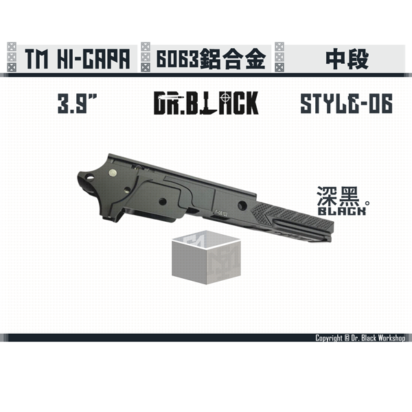 DR. BLACK Hi-capa "Style 06" 3.9" Aluminum Frame (Silver/Black) Dr. Black,Hi-capa,3.9",Style 06,Aluminum,Frame,YMS AIRSOFT,YMS,AIRSOFT,YAMASHUN,TAIWAN AIRSOFT,AIRSOFT TAIWAN,亞瑪順,生存遊戲