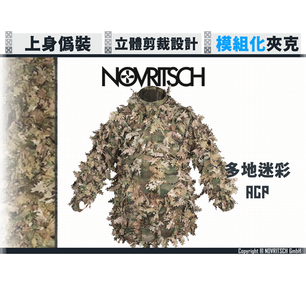 NOVRITSCH [Modular] 3D Ghillie Suit - Jacket (ACP) NOVRITSCH,ACP,Modular,Ghillie Suit,Jacket,Ghillie Suit,Forestry,Forest,police,ranger,wild observation,YMS AIRSOFT,YMS,AIRSOFT,YAMASHUN,TAIWAN AIRSOFT,AIRSOFT TAIWAN,亞瑪順,生存遊戲