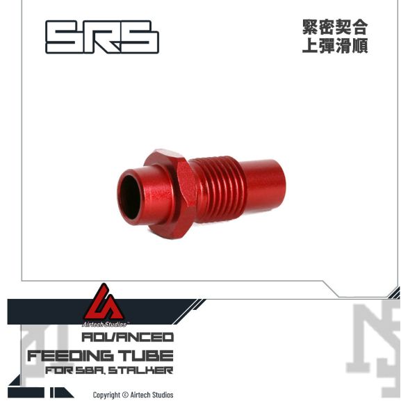 Airtech Studios Silverback SRS Advanced TDC Feeding Tube (Red for Stock/FAST/STALKER Kraken HOP-UP) Airtech Studios,Silverback,SRS,Red,Advanced,TDC,Feeding Tube,Stock,FAST,SBA,STALKER,Kraken,HOP-UP,YMS AIRSOFT,YMS,AIRSOFT,YAMASHUN,TAIWAN AIRSOFT,AIRSOFT TAIWAN,亞瑪順,生存遊戲
