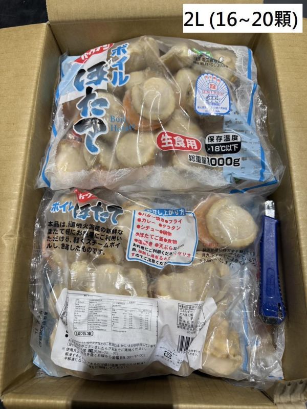 日本有卵帆立貝2L(16-20顆)-800G/包 帆立貝