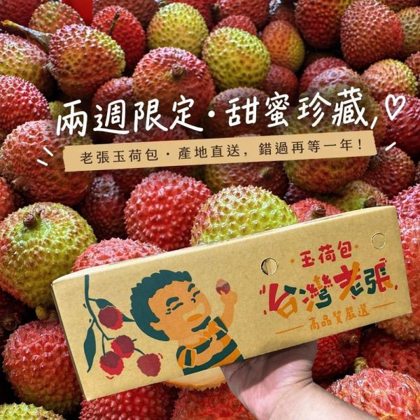 大樹霸王級玉荷包((36MM+)) 5斤禮盒裝 限量搶購 免冷藏運費!! 