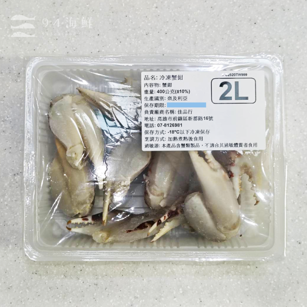 藍花蟹鉗-2L(400克/盒) 