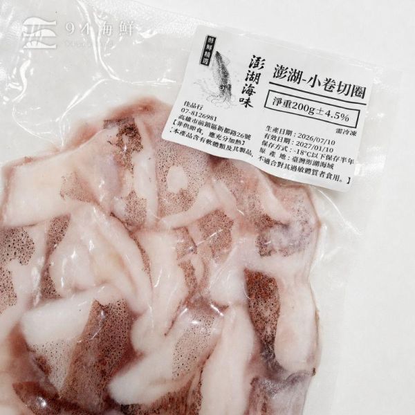 澎湖鮮甜小卷圈 