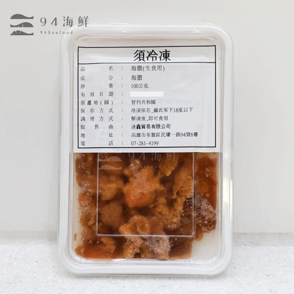 智利海膽-(100克/盒)生食用 