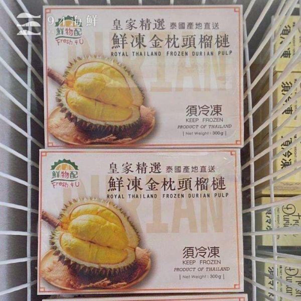 泰國皇家金枕頭榴槤｜3A最高等級-300克 ±5%／盒 
