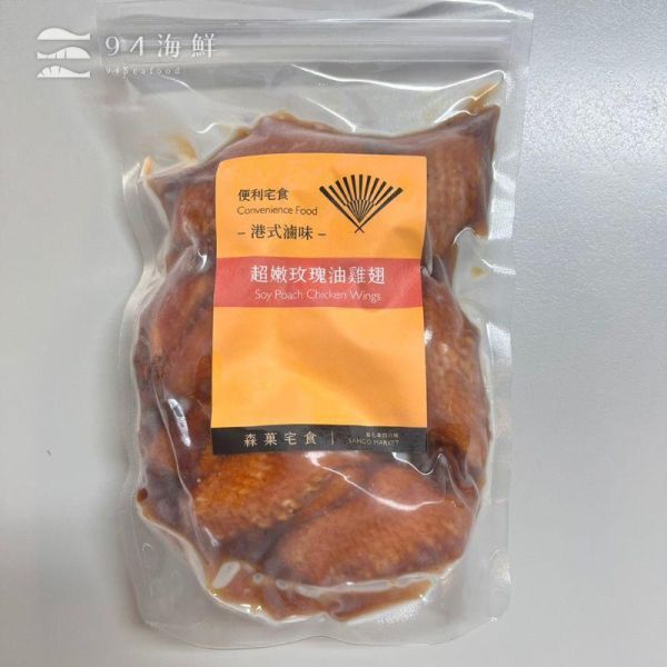 五星料理 ‧ 超嫩玫瑰油雞翅(10入) 