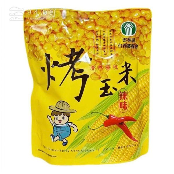 【台西鄉農會】烤玉米（原味/辣味） 