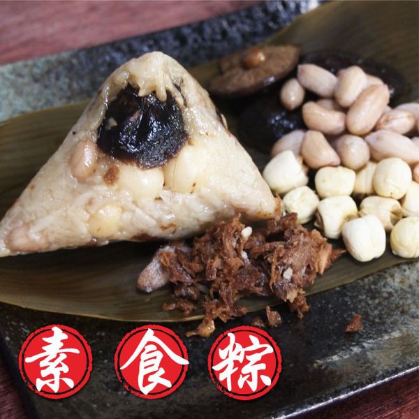 家傳蓮子素粽(10/顆) 