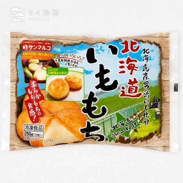 北海道男爵可樂餅 
