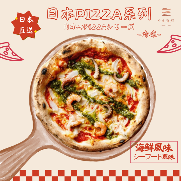 日式PIZZA-海鮮風味 