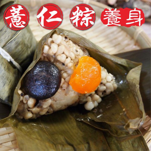 午福薏仁粽(10/顆) 