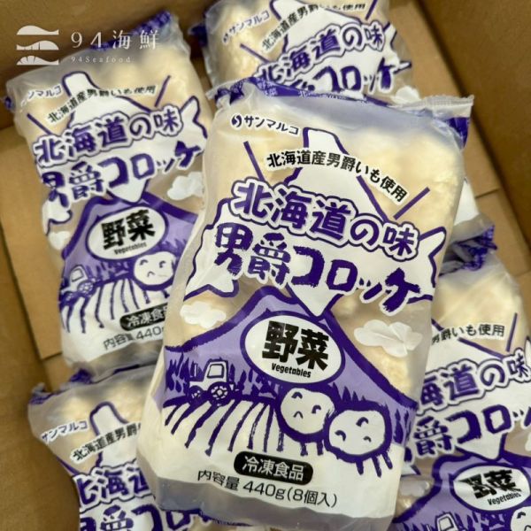 北海道男爵可樂餅 