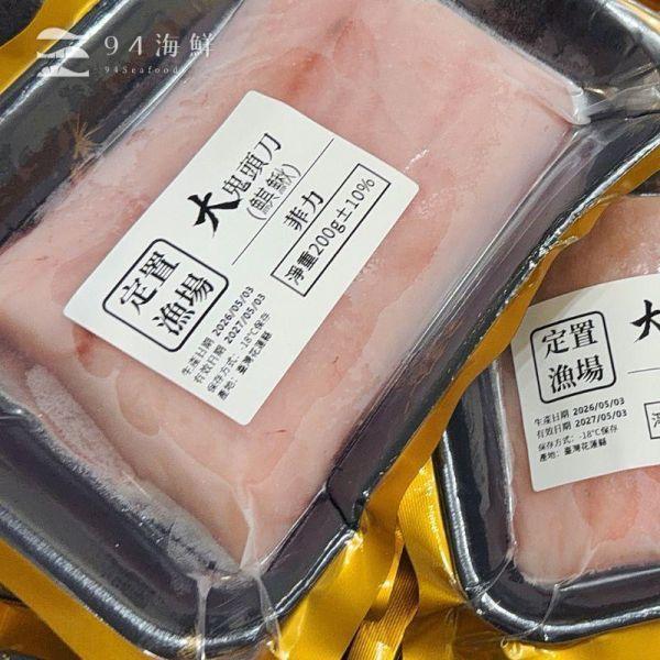 野生鬼頭刀菲力-200g ±10%/包 