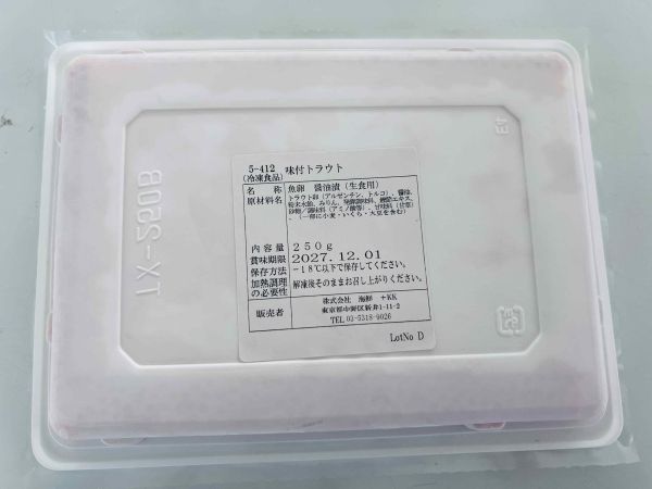 日本原裝粉紅鮭魚卵-250克(海鮮牌) 鮭魚卵