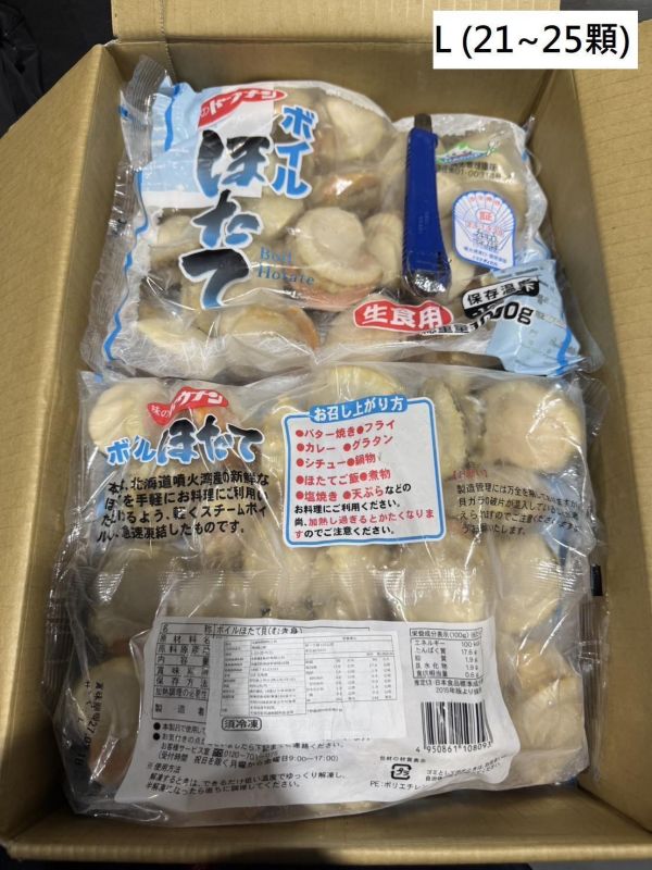 日本有卵帆立貝L(21-25顆)-800G/包 帆立貝