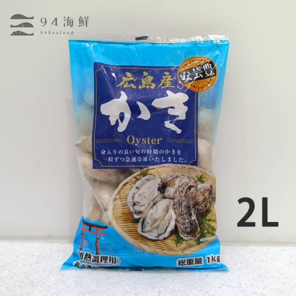 日本生蠔清肉(1KG/包) 日本生蠔肉