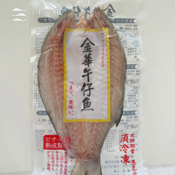一夜干-午仔魚  350-400G/片 