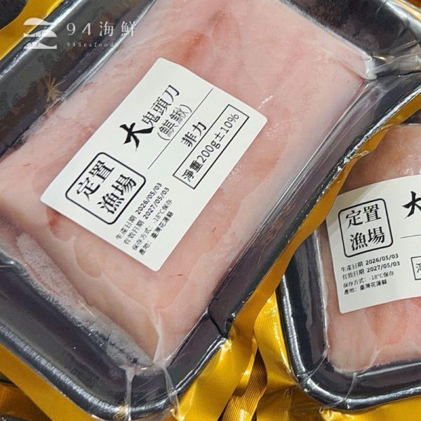 現流野生鬼頭刀菲力-200g ±10%/包 