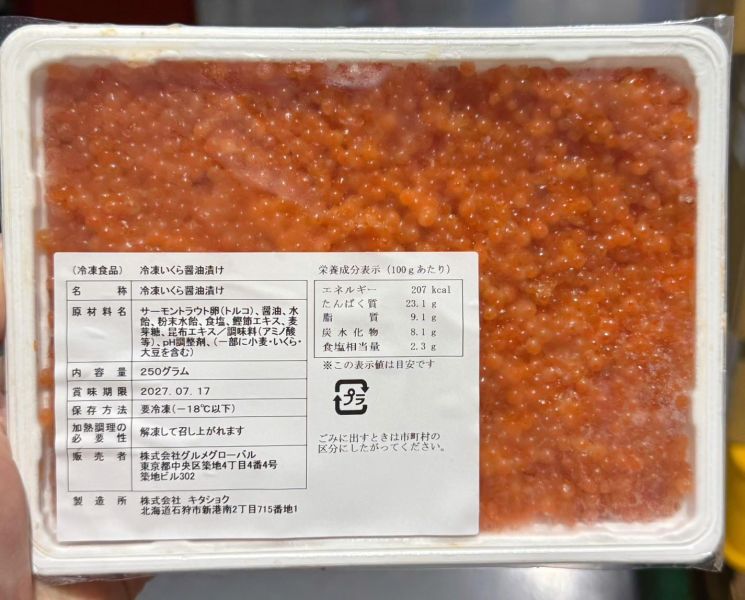 日本原裝醬油漬鮭魚卵-250克(北食) 鮭魚卵