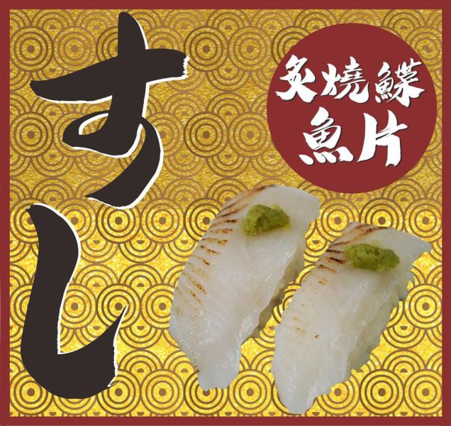 炙燒鰈魚片-8克*20片/盤 