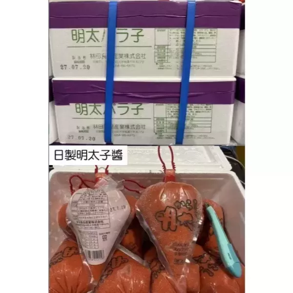 日本明太子-500克 明太子