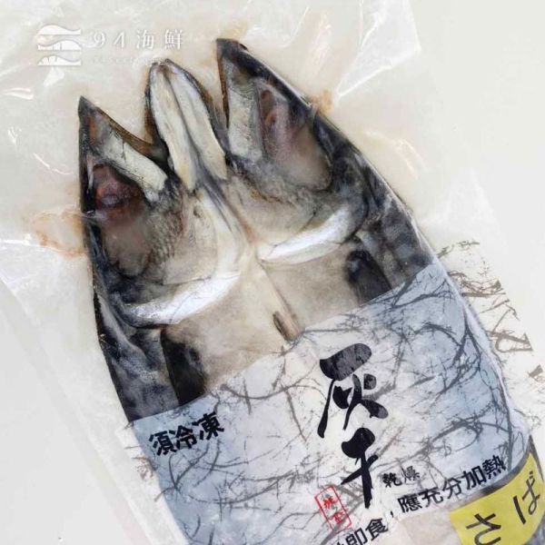 鯖魚一夜干 260G-280G 