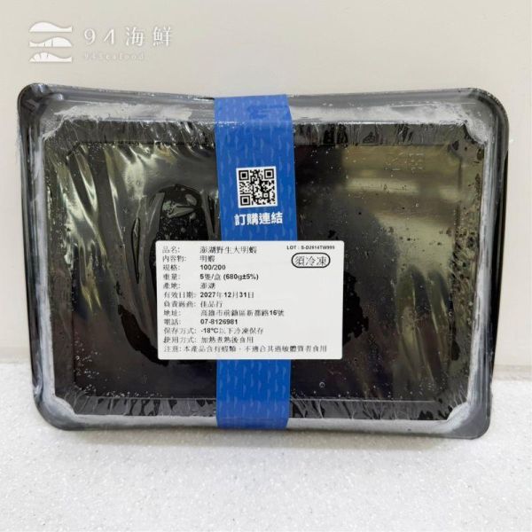 澎湖野生大明蝦-680克±5%/5隻-盒 