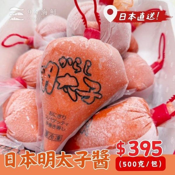 日本明太子-500克 明太子