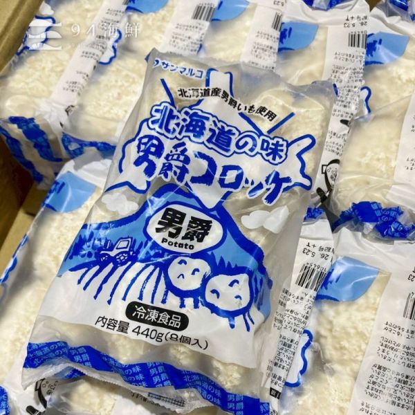 北海道男爵可樂餅 