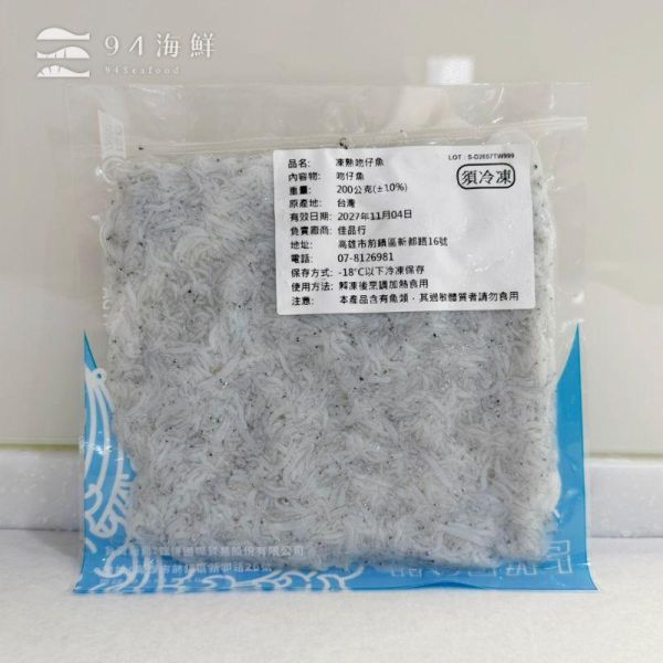 鮮熟凍魩仔魚 200克 